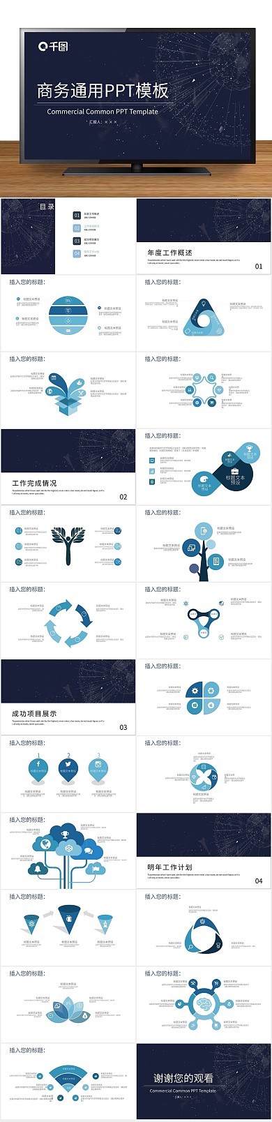 免费创意简约风项目部企业汇报PPT
