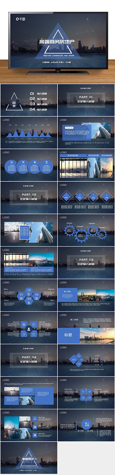 计划活动房地产建筑行业工作总结
