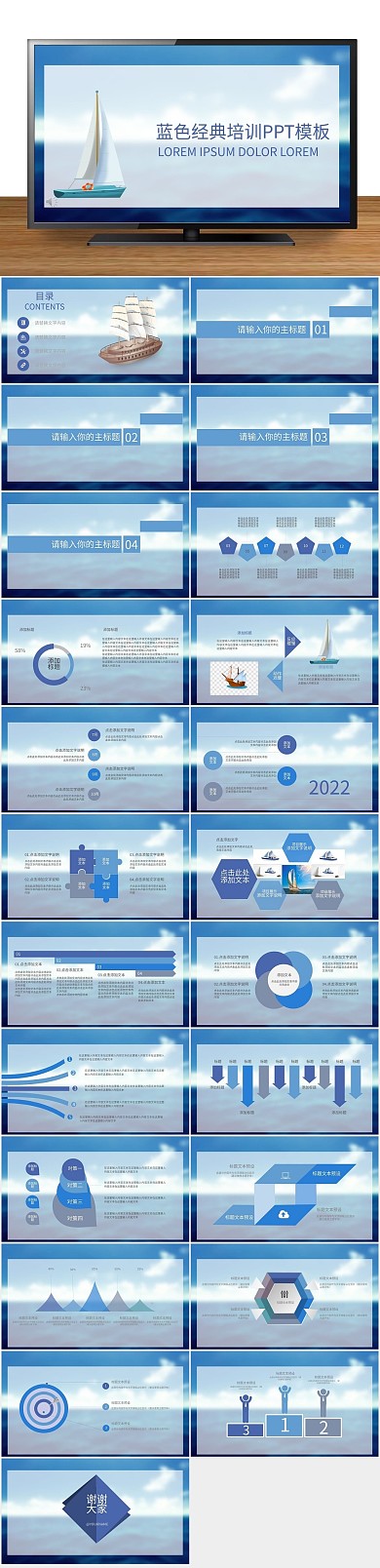 述职报告蓝色经典培训商务ppt
