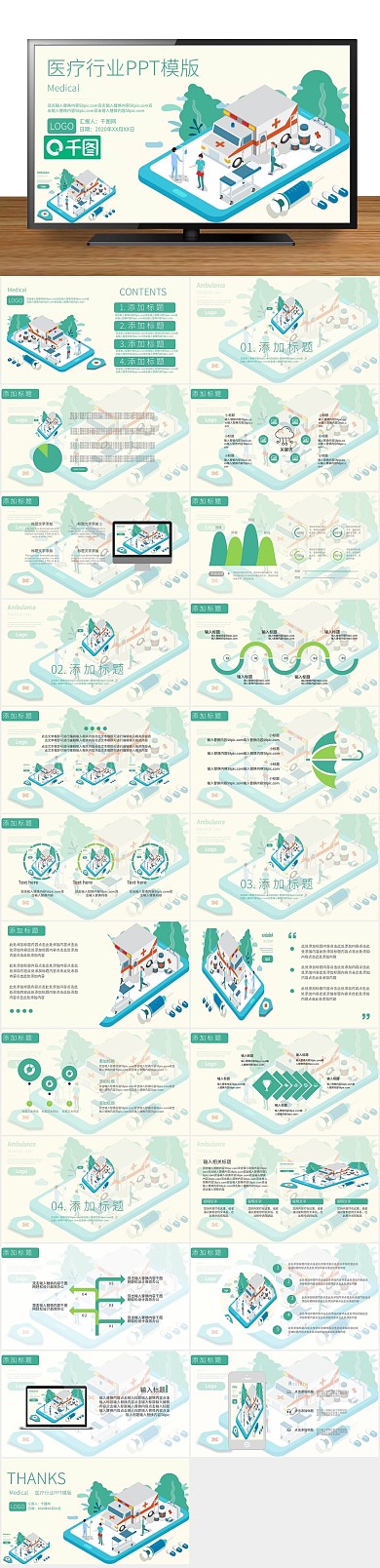 培训课件简约商务风2.5DPPT模版
