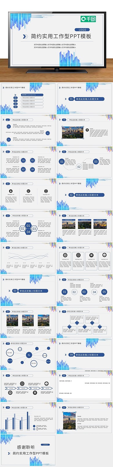 工作计划总结家长会ppt
