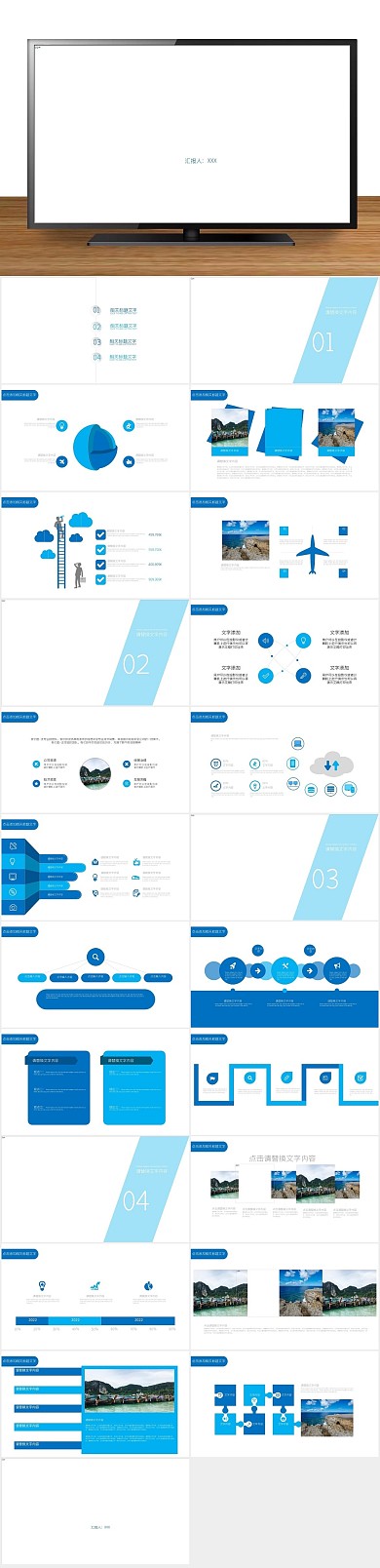 欧美商业清爽海外探险旅游宣传PPT
