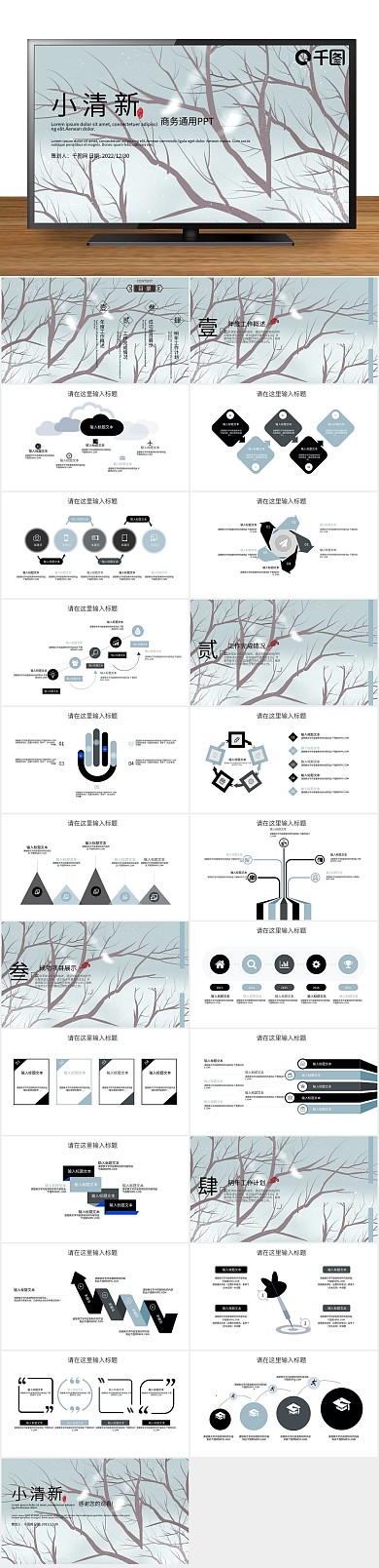 报告项目总结汇报年终总结PPT
