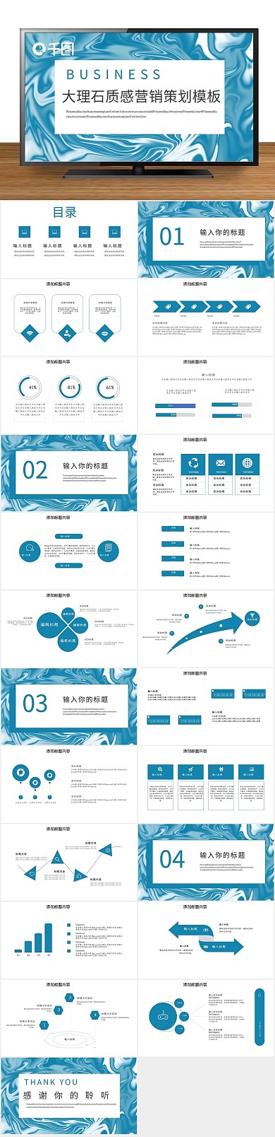 纹理背景商业大理石质感营销策划
