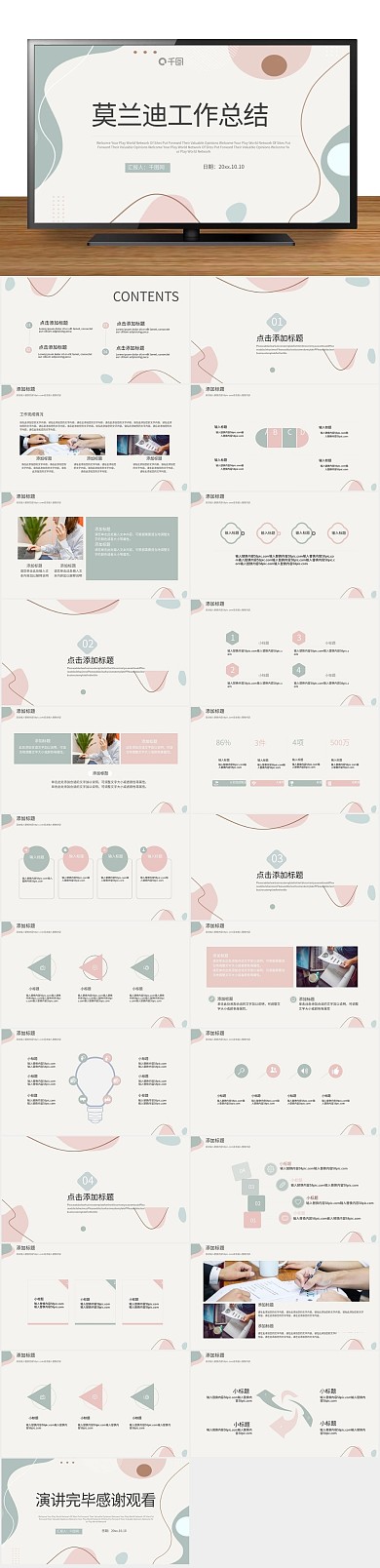 汇报工作工作汇报年终工作总结PPT
