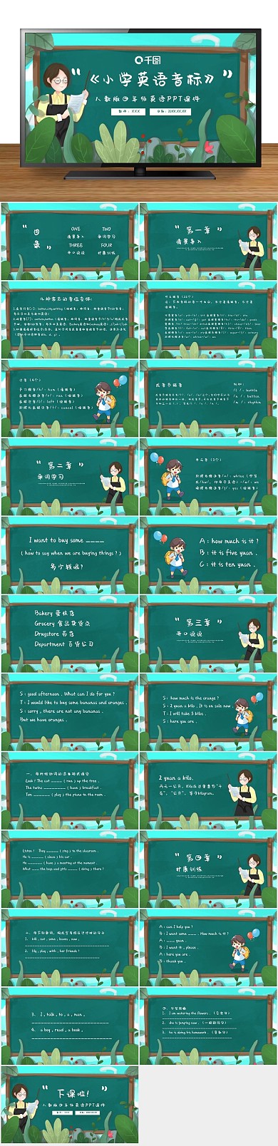 培训教学英语音标PPT课件
