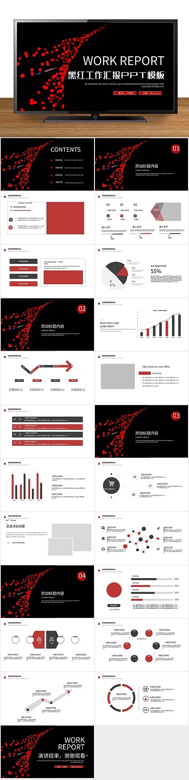 下载策划庄重简约企业推介PPT
