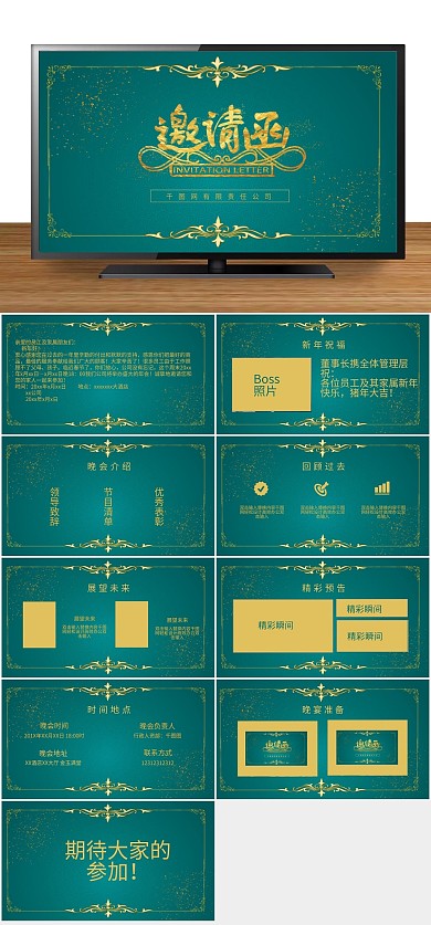 计划总结上传古典欧式清新ppt
