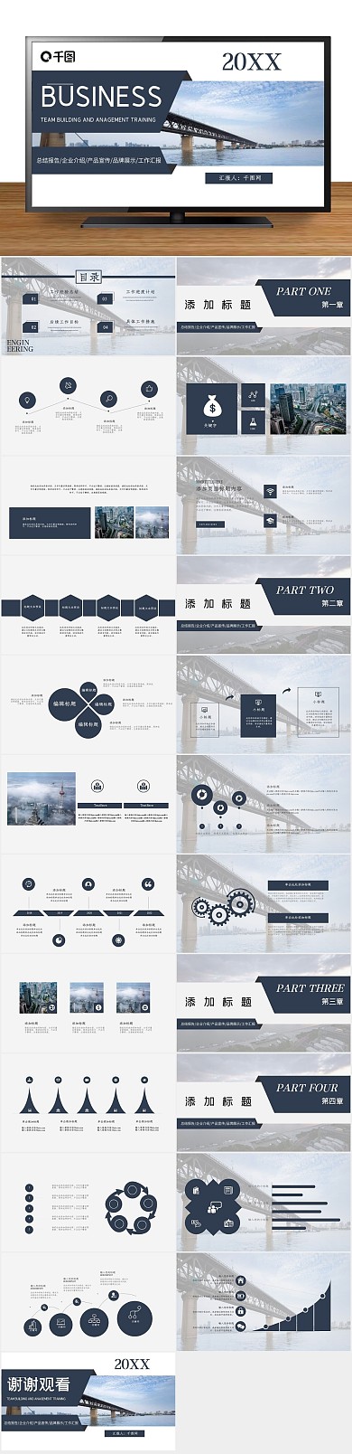 房地产地产工业工程项目合作介绍展示