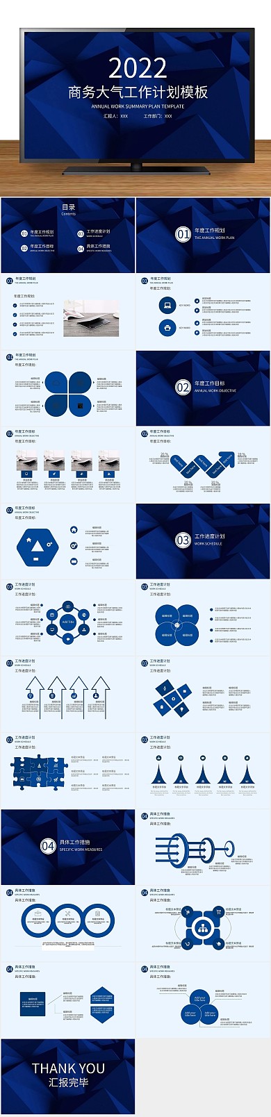 计划书商业商务棱形工作计划PPT
