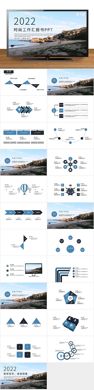 报告月度商务工作总结汇报PPT
