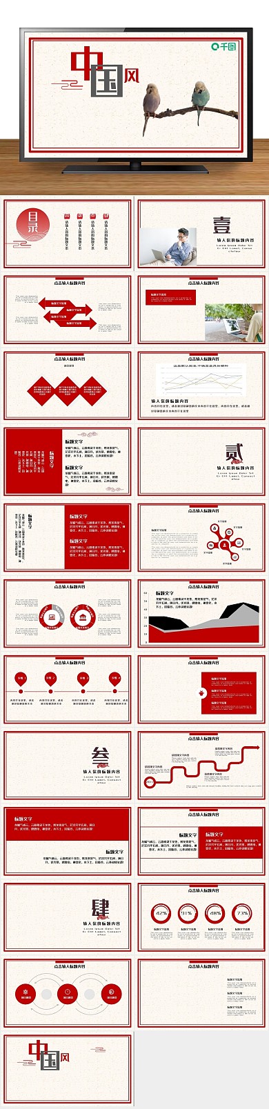 金融办公花纹建筑商务通用汇报PPT

