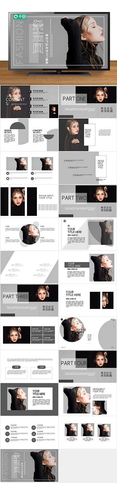 节日策划风美妆产品发布PPT
