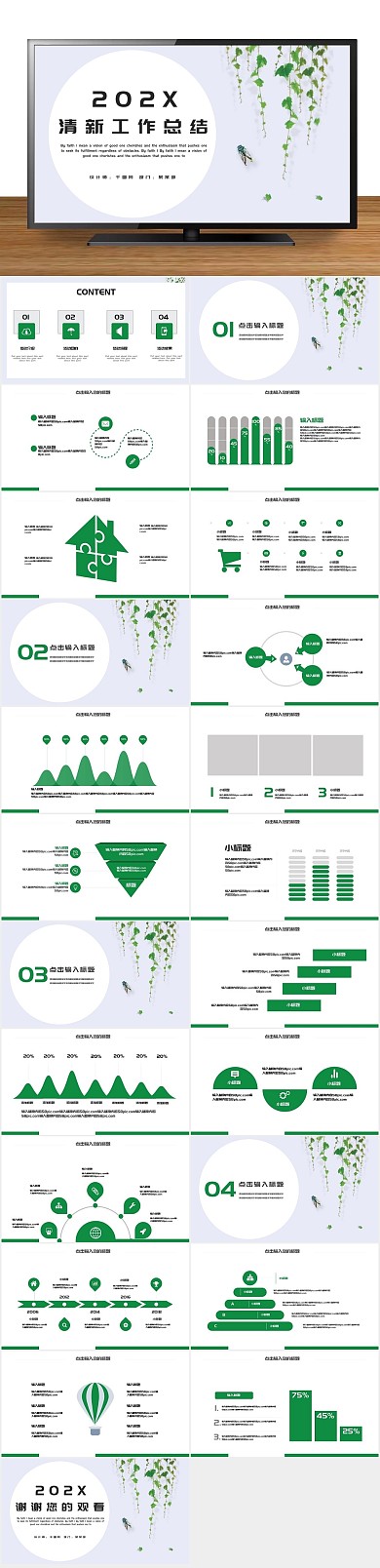 薄荷蓝绿个人简历毕业答辩