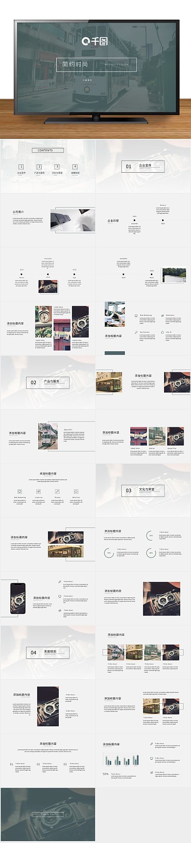 杂志极简卡片风企业宣传PPT
