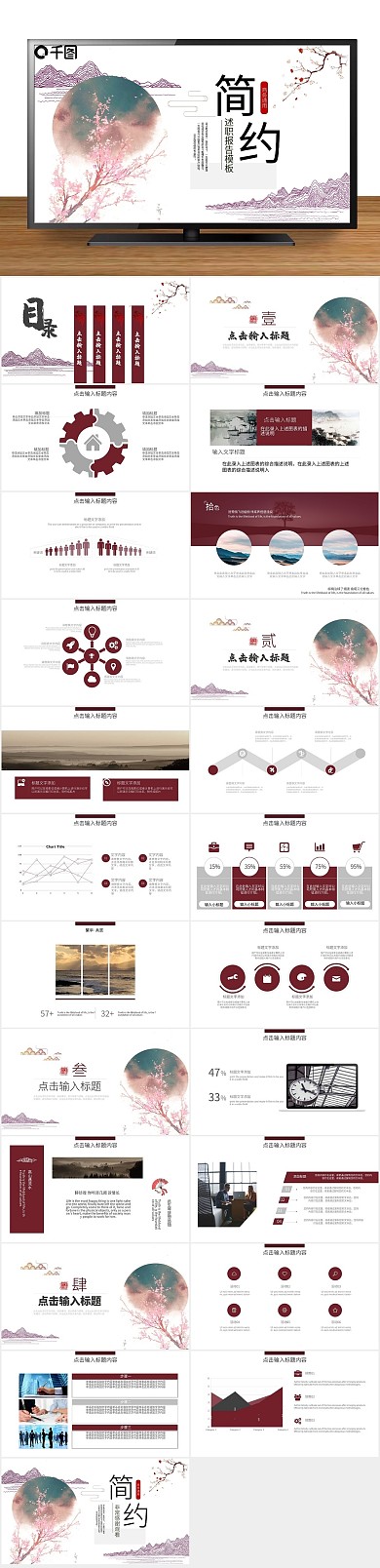 年终总结金融计划总结商业PPT
