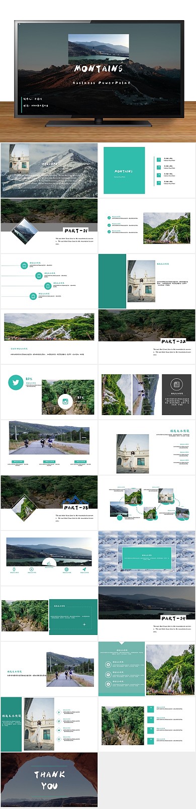旅游相册产品发布PPT
