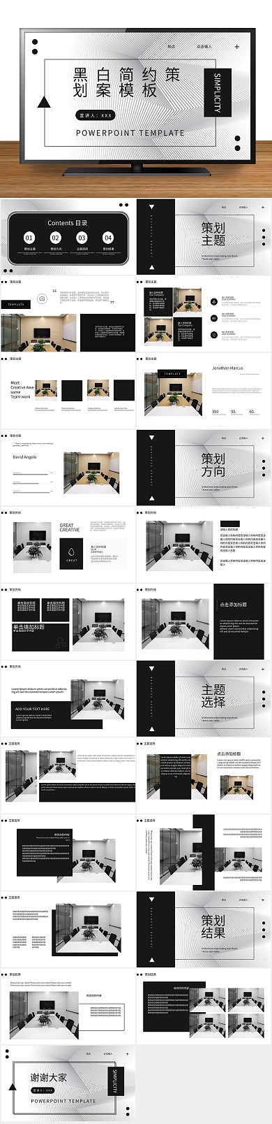 策划方案时尚传播策划案ppt
