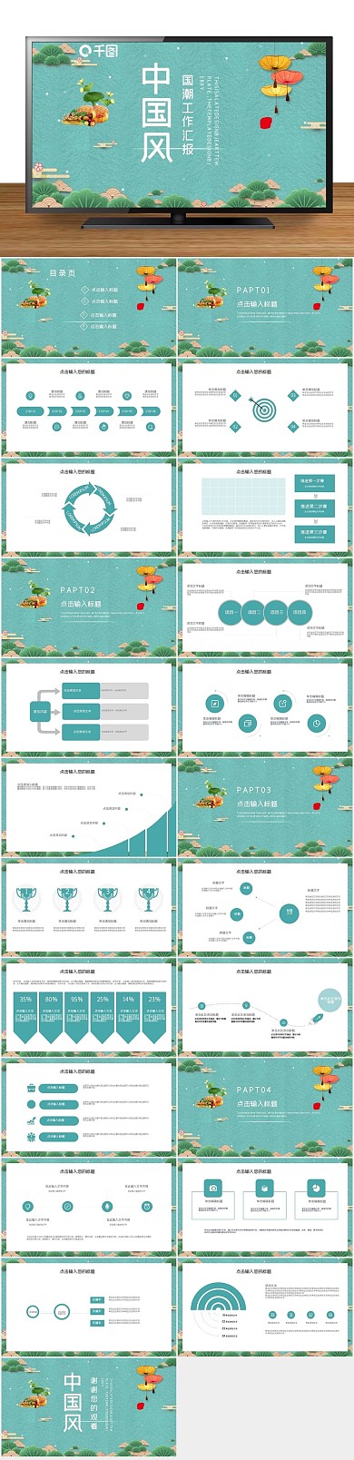 工作总结汇报PPT
