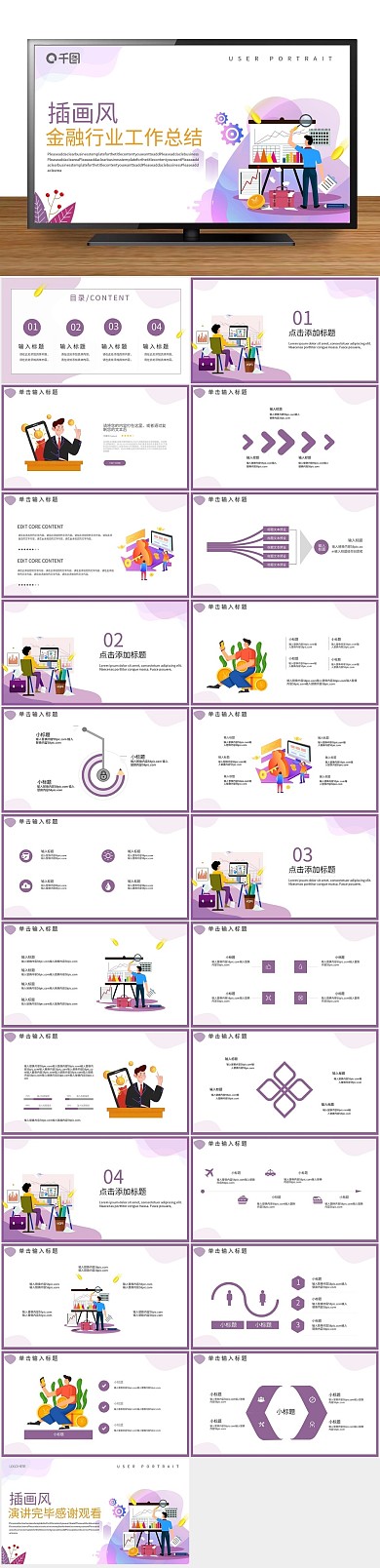 工作汇报工作总结汇报通用PPT
