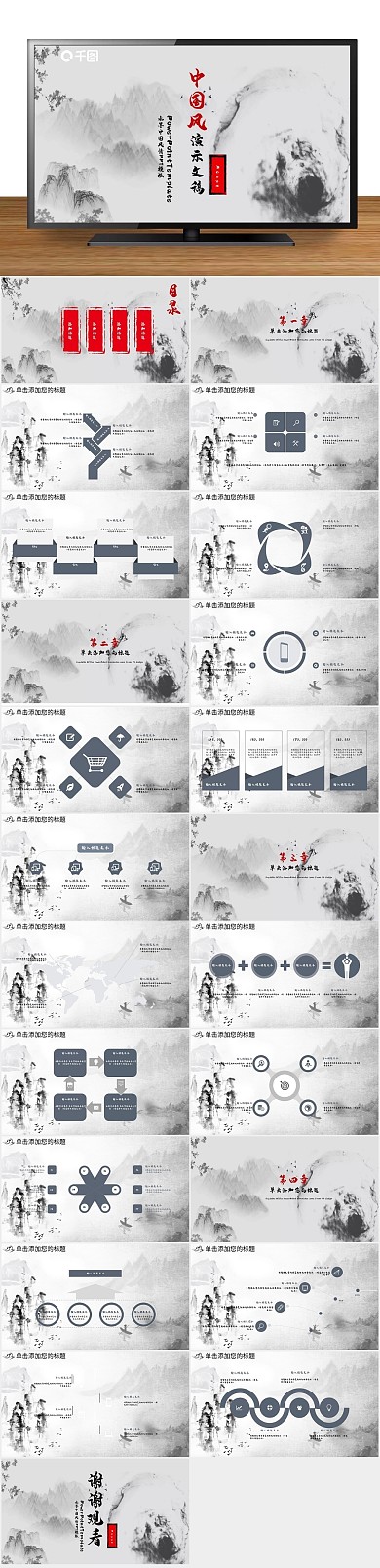 工作计划工作汇报通用PPT
