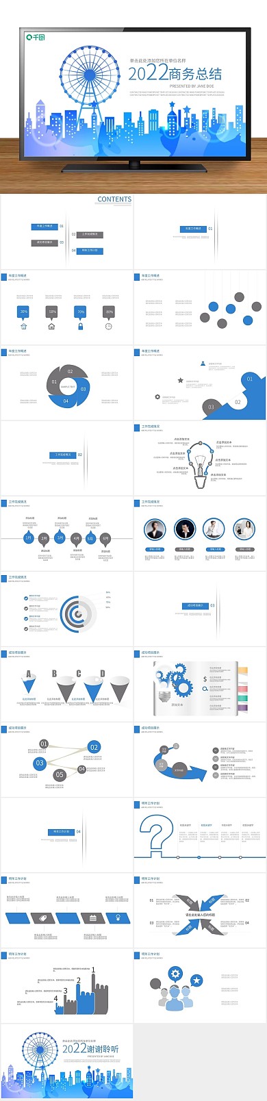 总结季度工作报告总结暨新年计划ppt
