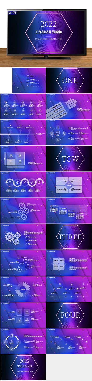创意商业几何风工作总结计划PPT
