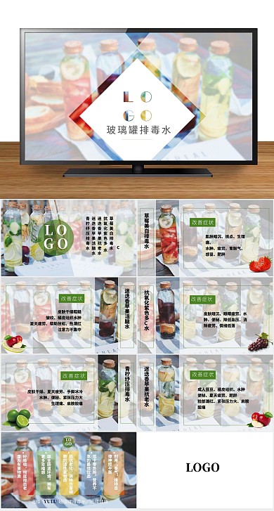 炫彩公益宣传餐饮甜点ppt
