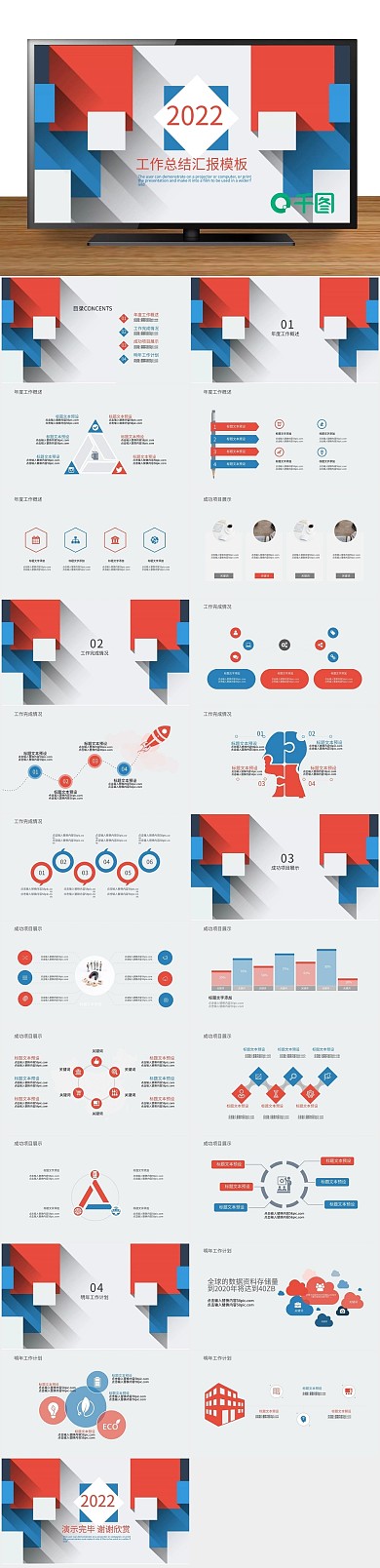 工作汇报长影风工作总结汇报ppt
