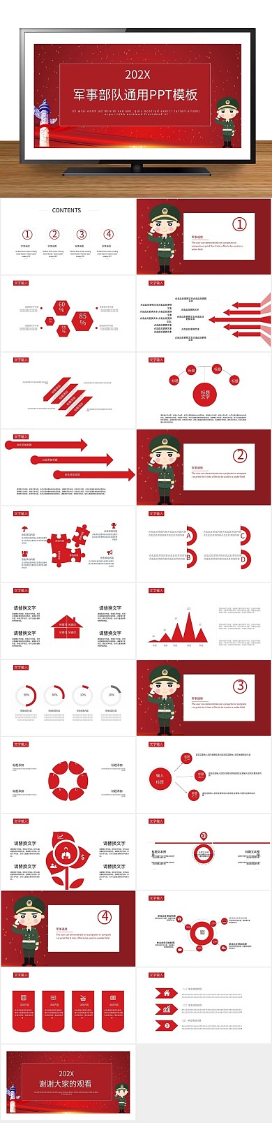 图表背景两学一做党课讲稿PPT
