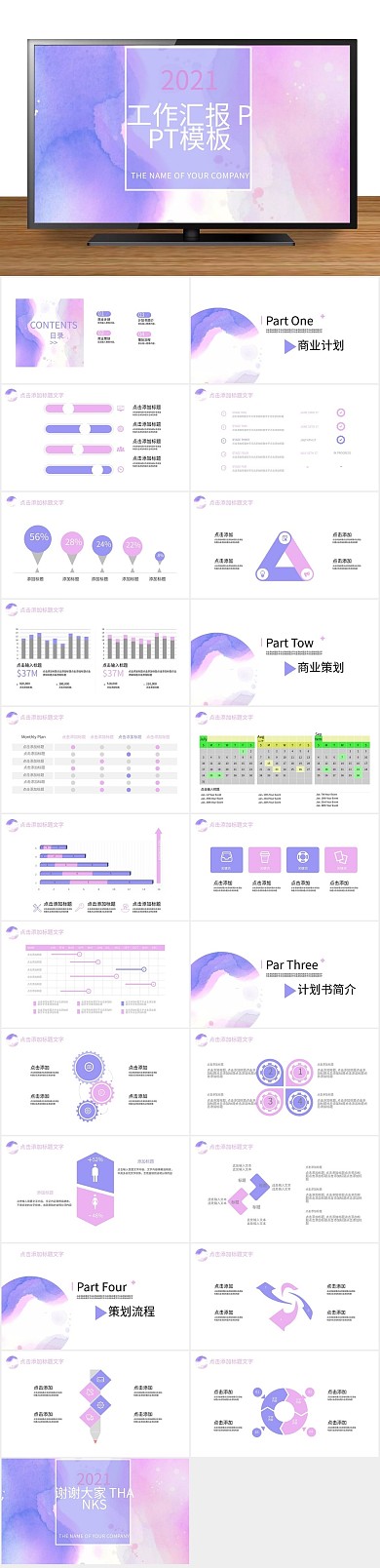 产品发布简约品牌发布会策划PPT
