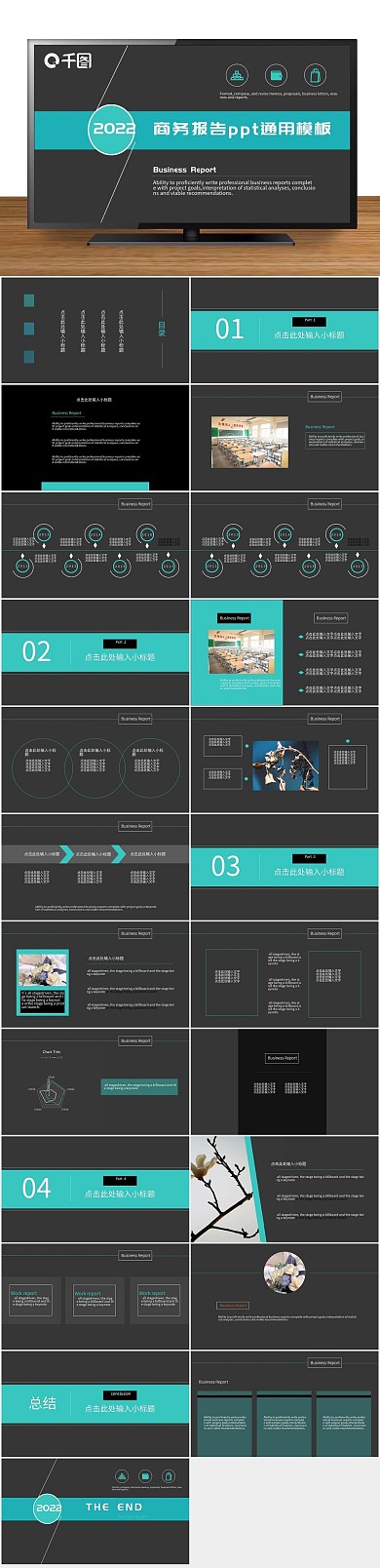 商业简约通用营销策划书ppt下载
