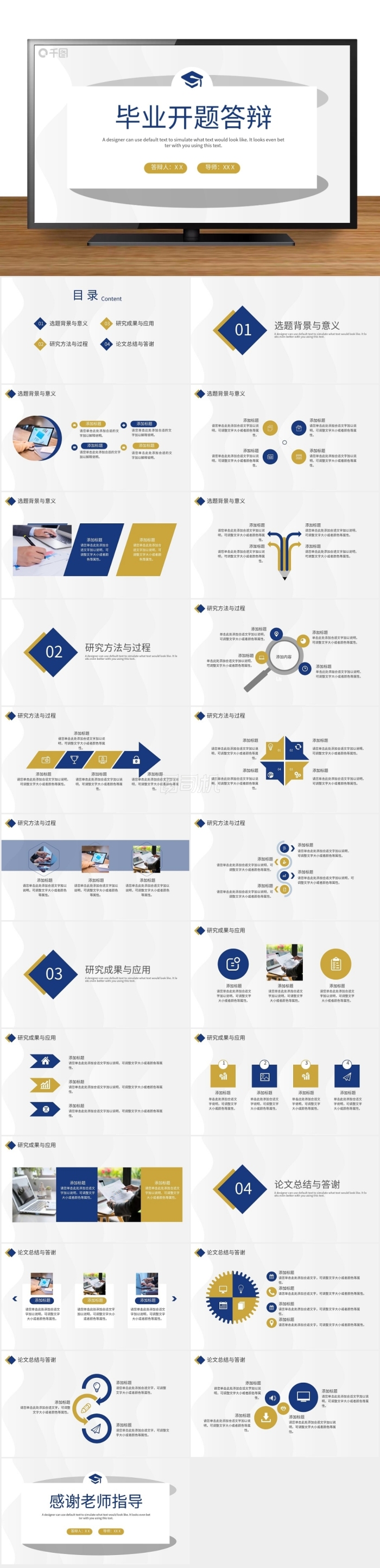 2022畢業(yè)開題答辯論文答辯PPT模板