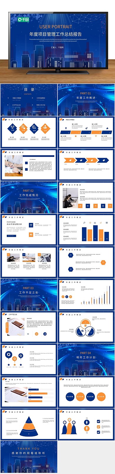 工作汇报商务工作总结报告动态
