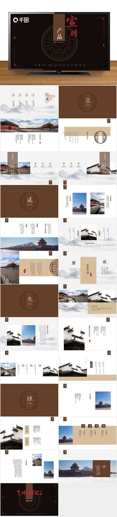 文化公司大气企业产品宣传ppt
