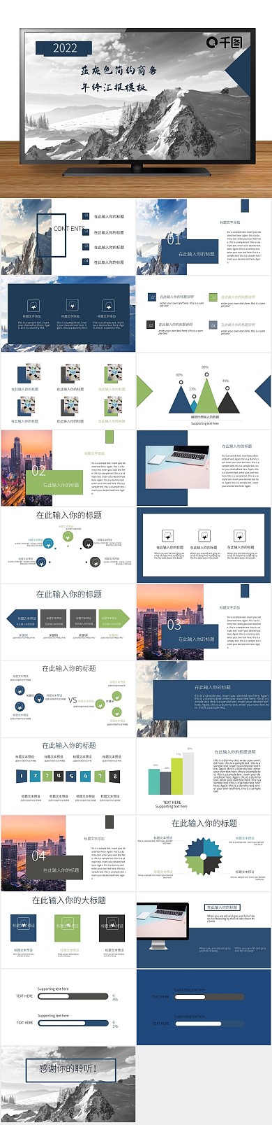 风灰蓝色商务蓝灰色年终汇报总结ppt

