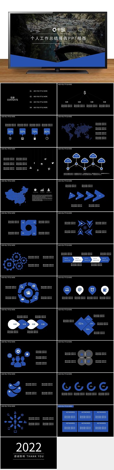 总结计划个人工作总结报告ppt底图
