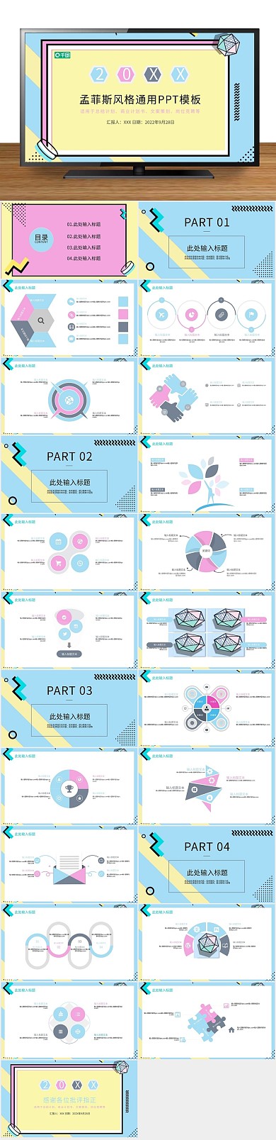 年终总结活动工作总结汇报通用PPT
