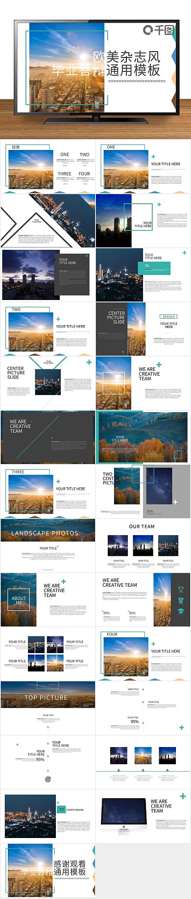 风毕业答辩通用PPT
