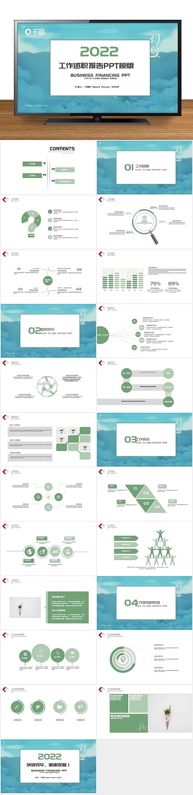 花卉花朵蓝色小花工作汇报答辩