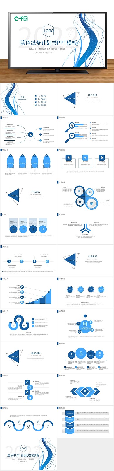 计划大学生商业计划书创业融资ppt
