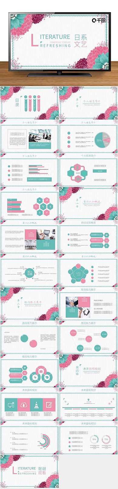 简历面试个人简历岗位竞聘通用ppt
