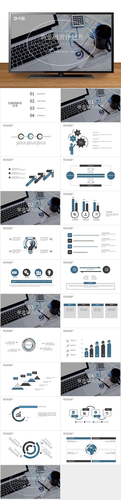 报告企业风工作总结汇报PPT
