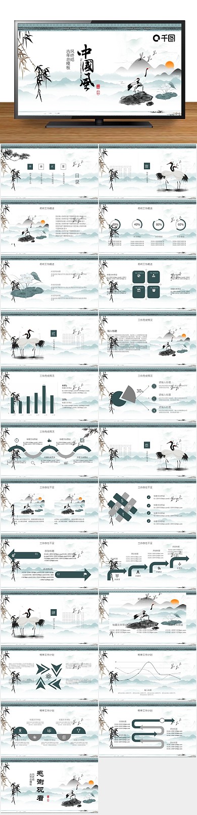 简约时尚水墨精美通用武术ppt
