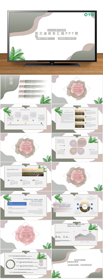 简约灰色莫兰迪色系工作汇报PPT
