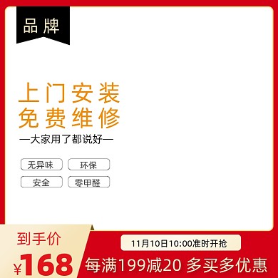 数码家电电商主图主标