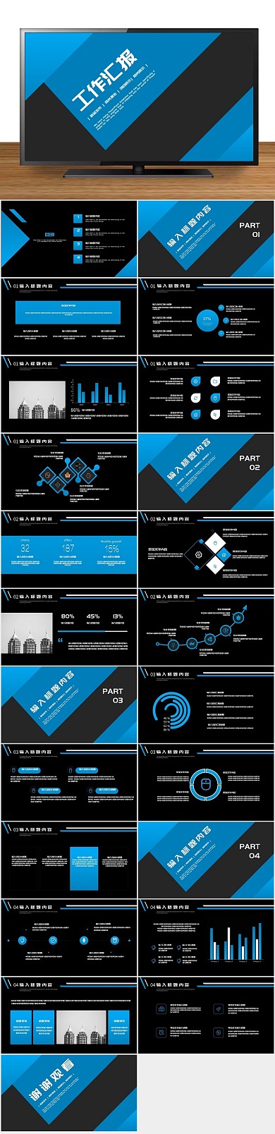 创意六边形学术论文蓝色简约PPT下载
