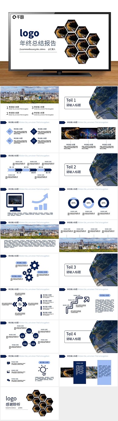 蓝色大气2022年终总结简约扁平化
