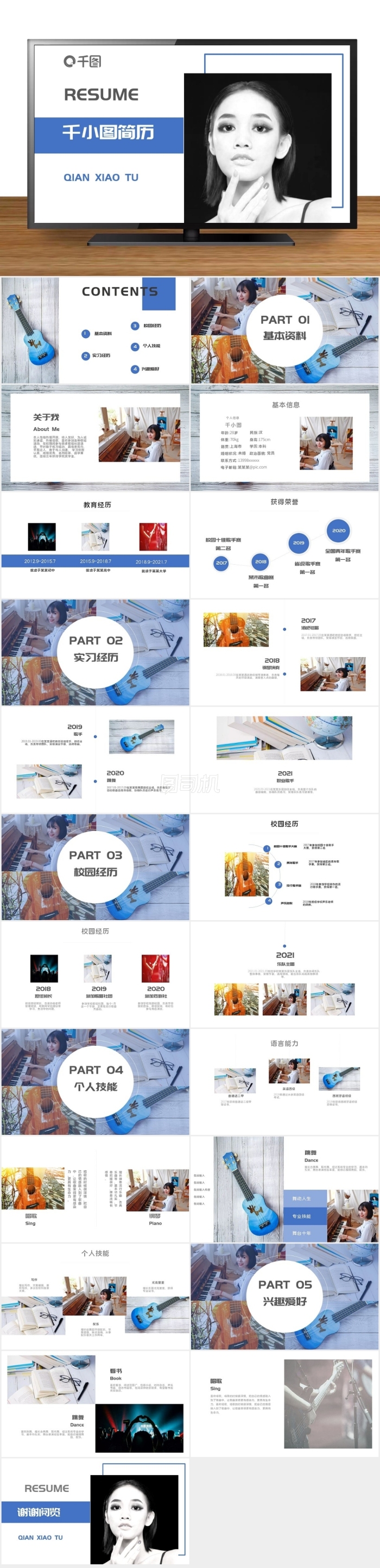 應屆求職個人簡歷歌手簡歷