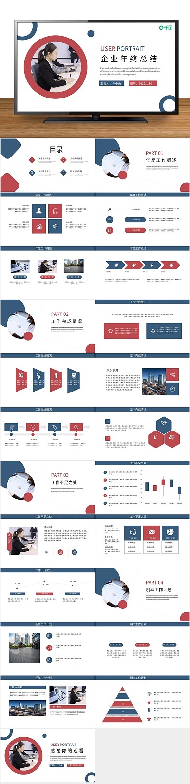 展板简约展架企业年终总结
